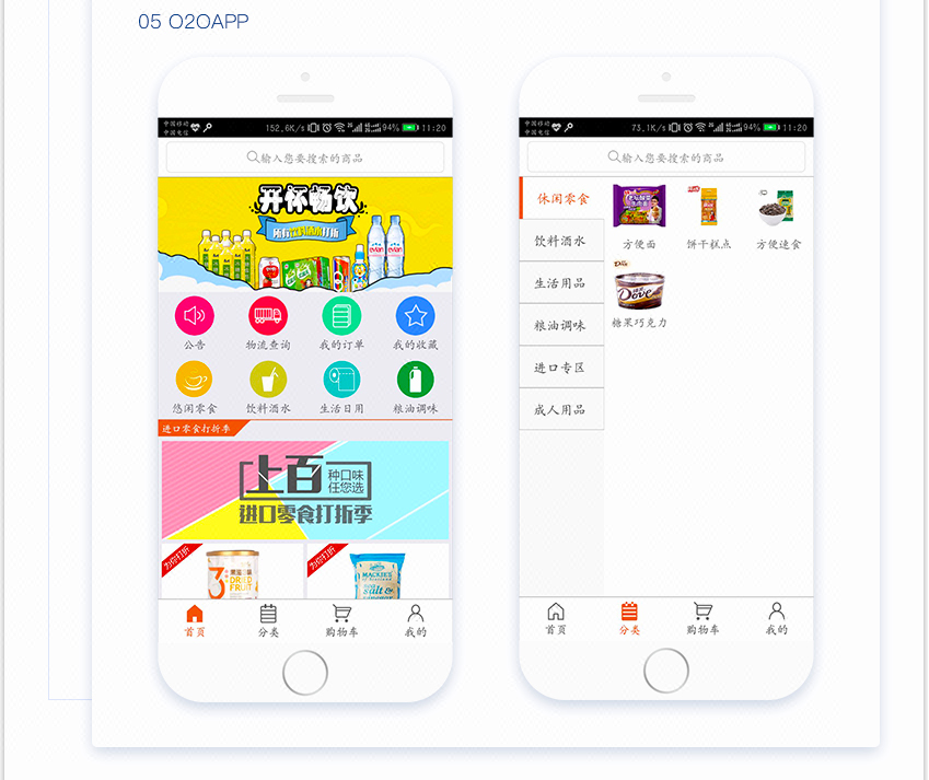 APP定制开发解决方案(图12)