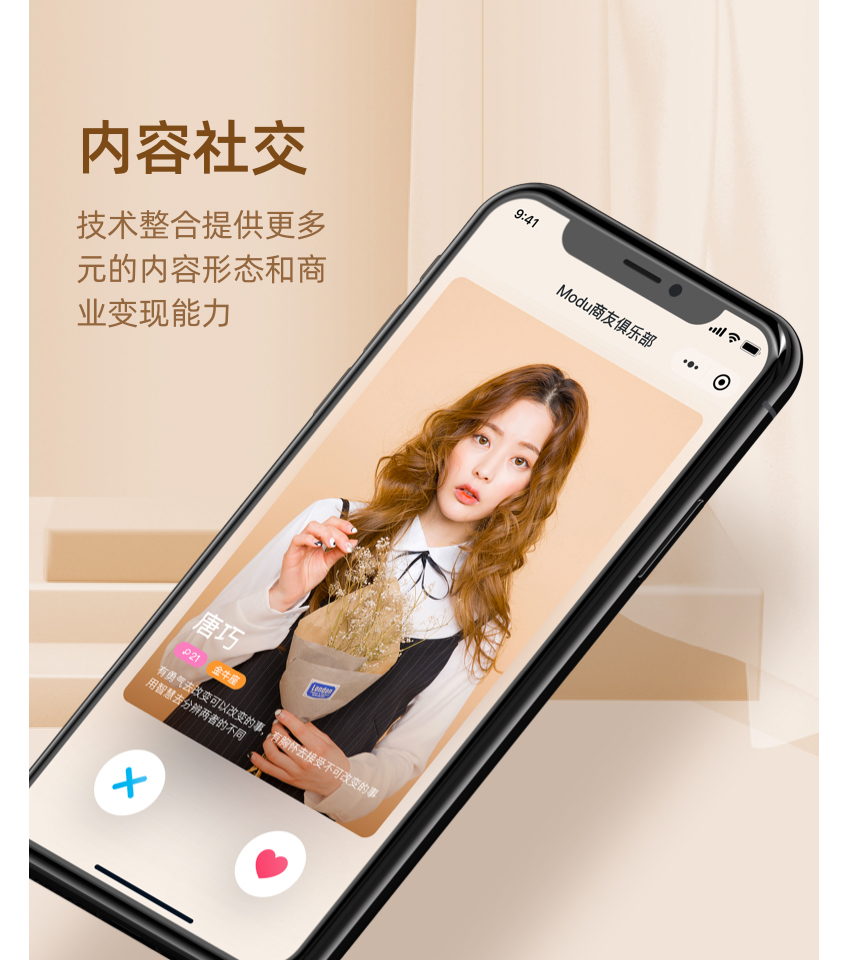APP定制开发解决方案(图18)