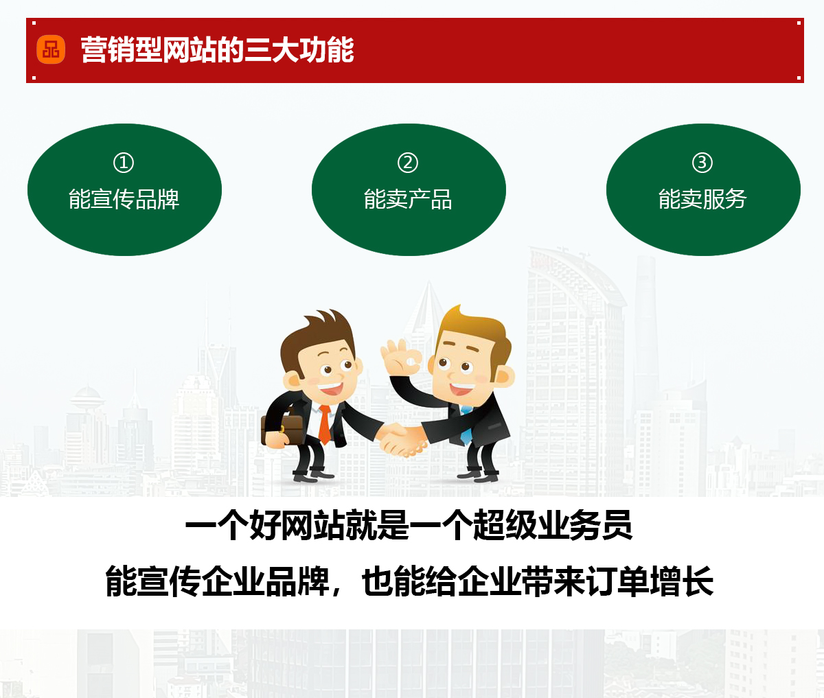 大型网站平台定制方案(图6)