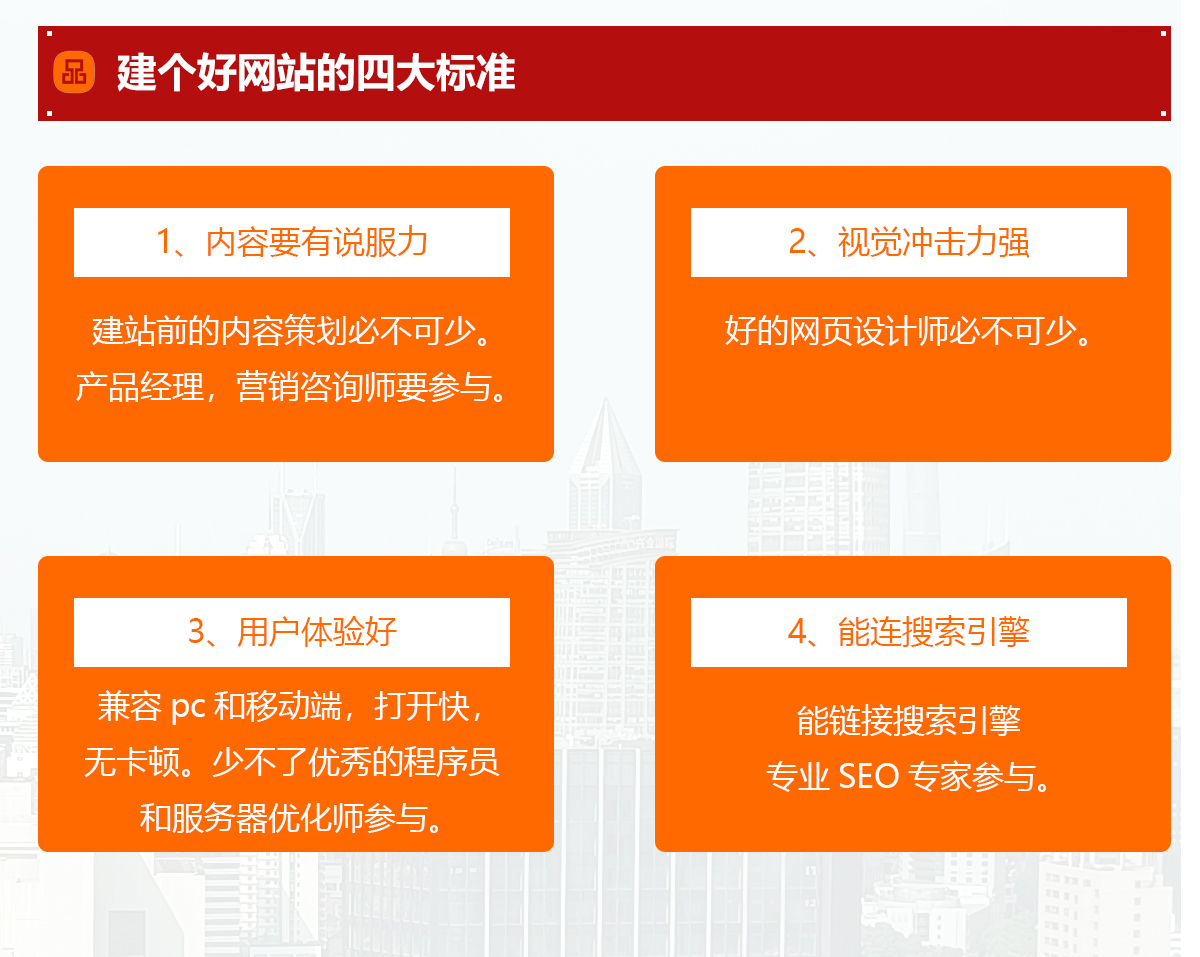 大型网站平台定制方案(图7)