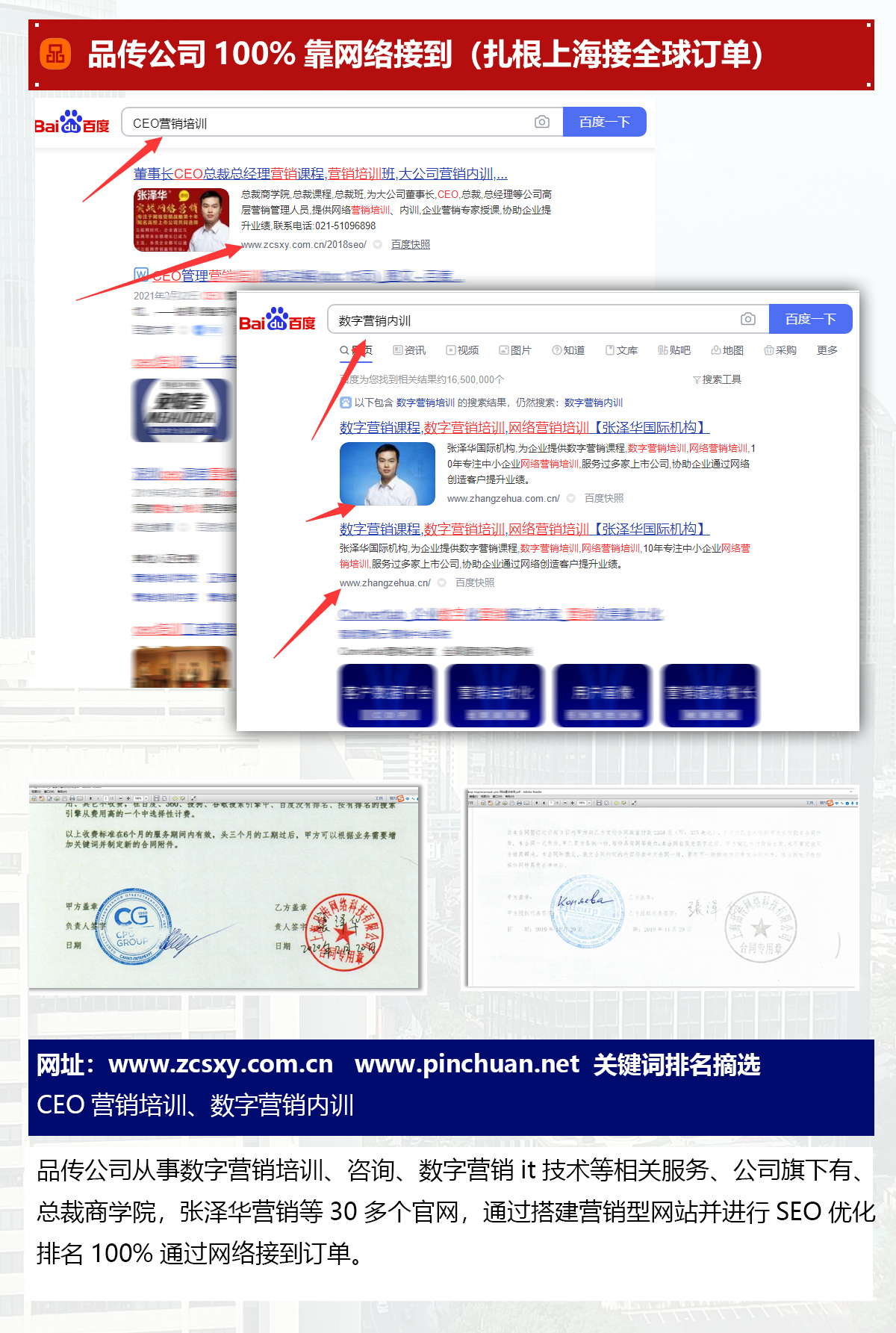 大型网站平台定制方案(图11)
